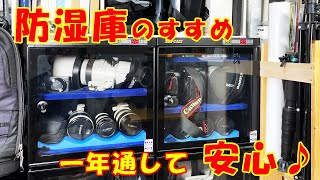 マオ&スイレン　SR 美品　防湿庫で保存 カメラの保管方法】埃と湿度から守ろう！防湿庫とドライボックス