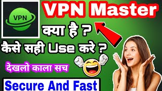 VPN Master || VPN Master कैसे Use करे || How To Use Master VPN app || Vpn master New App क्या है | screenshot 4