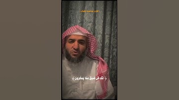 وَٱصۡبِرۡ وَمَا صَبۡرُكَ إِلَّا بِٱللَّهِۚ 🤍🌿 : القارئ عبدالبديع الغيلان