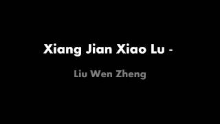乡间的小路-刘文正