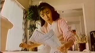 カタログショッピングのニッセン CM 1990/01