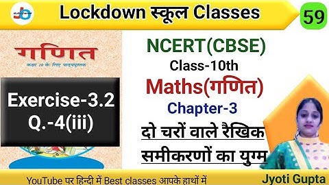Class-10 | Math | Chapter-3 | Ex-3.2 | Q-4(iii) | दो चरों वाले रैखिक समीकरणों का युग्म | Jojas Study