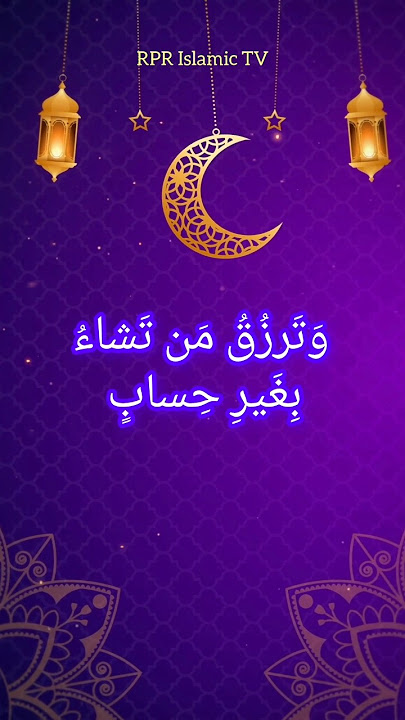 surah Al Imran Ayat 26-28🌴 #shortvideo #foryou #quran #quranrecitation #islmicpost
