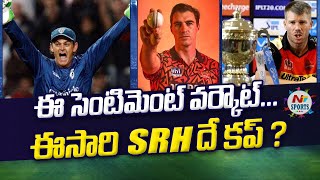 Pat Cummins named SRH captain for IPL 2024 | NTV SPORTS