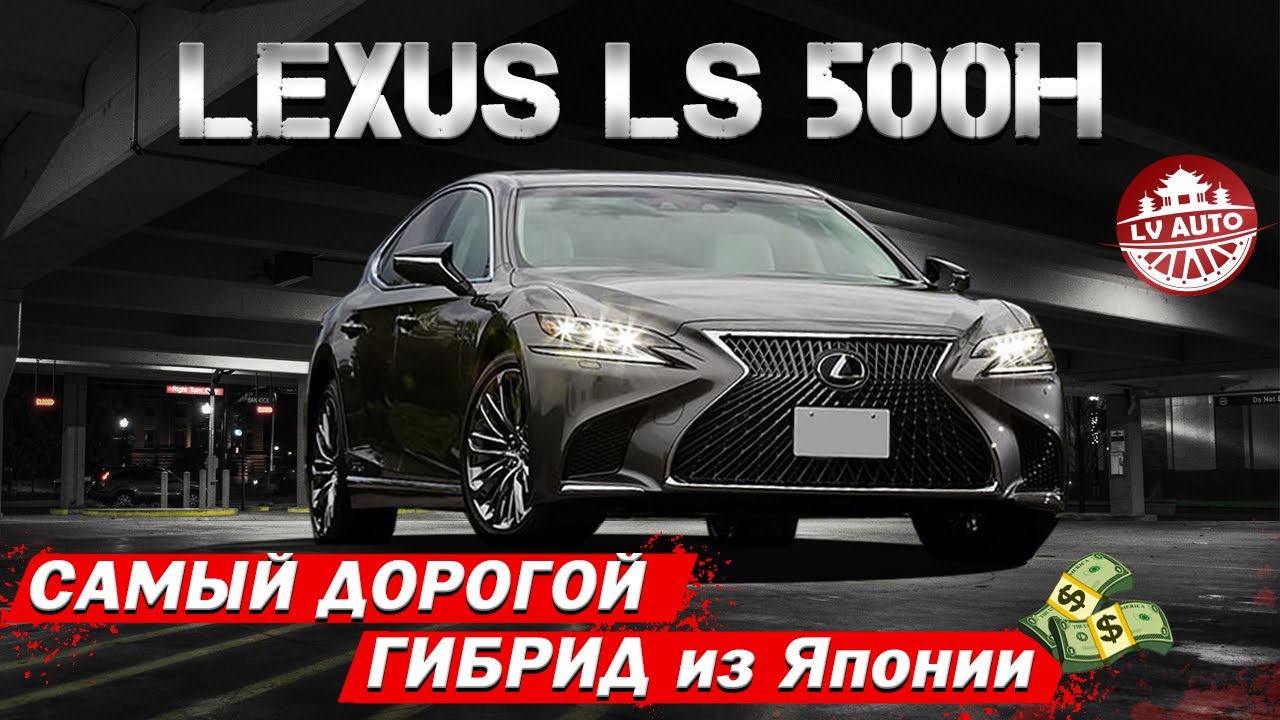 Лексус лс500 купе