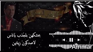 موال على البنات علي محمود العيساوي