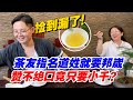 茶友指名道姓就要邦崴，赞不绝口竟只要小千？老高直呼捡到漏了！购茶请加微信/赖line2号店：HDLG002（同号，搜索）#普洱茶 #茶文化 #普洱茶要怎么泡 #古树茶#茶#茶叶#茶葉#古樹茶