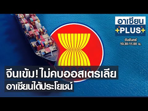 วีดีโอ: การส่งออกที่ใหญ่ที่สุดของออสเตรเลียคืออะไร?