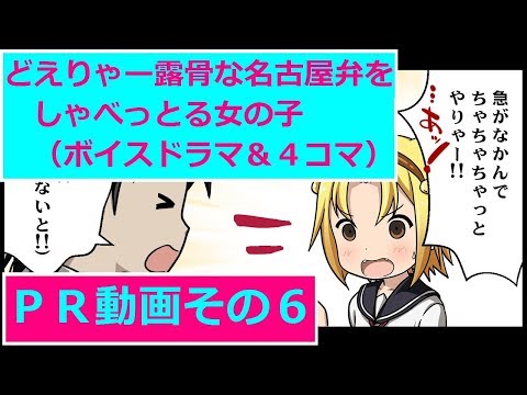 八十亀ちゃん 同人4コマ#6