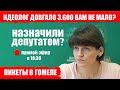 Идеолог Довгало получает 3600 в месяц за что? Пикеты в Гомеле