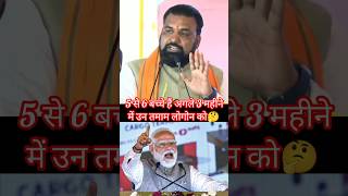 5 से 6 बचे हैं अगले 3 महीने में उन तमाम लोगों को 🤔#shorts