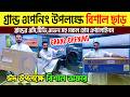 বিশ্বের সেরা ব্রান্ডের AC,TV কিনুন || Update Home Appliances Price In Bangladesh 2026