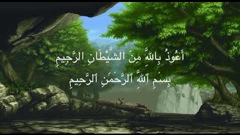 فَسُبْحَانَ اللَّهِ حِينَ تُمْسُونَ وَحِينَ تُصْبِحُونَ | سورة الروم