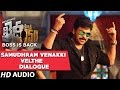 Samudhram venakki velthe dialogue  khaidi no 150 dialogues  chiranjeevi kajal aggarwal