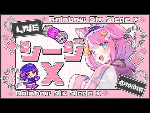 💖!Charm💖新シーズン開幕🌟!code🌈RainbowSixSiege🌈 #ubisoftpartner #ad 月羽るみん rumin