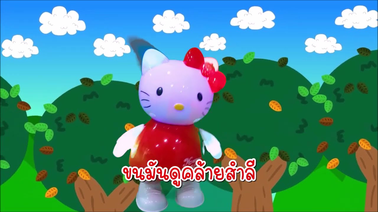 เพลง หนูมาลีมีลูกแมวเหมียว  | แมวคิตตี้ เต้นประกอบเพลงน่ารัก น่าชัง | รีวิวแมว kitty ใส่ถ่าน เต้นได้