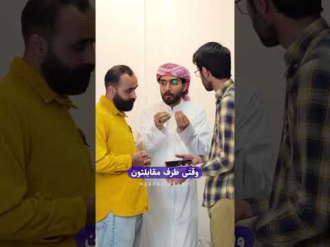 نگو حبیبی آموزش زبان عربی لهجه خلیجی و عراقی نبراس عربیک محمد الجبوری
