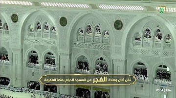 (وأنذر الناس يوم يأتيهم العذاب) ختام سورة إبراهيم بترتيل بديع ماتع للشيخ #بندر_بليلة | فجر ١٧-٣-١٤٤٧
