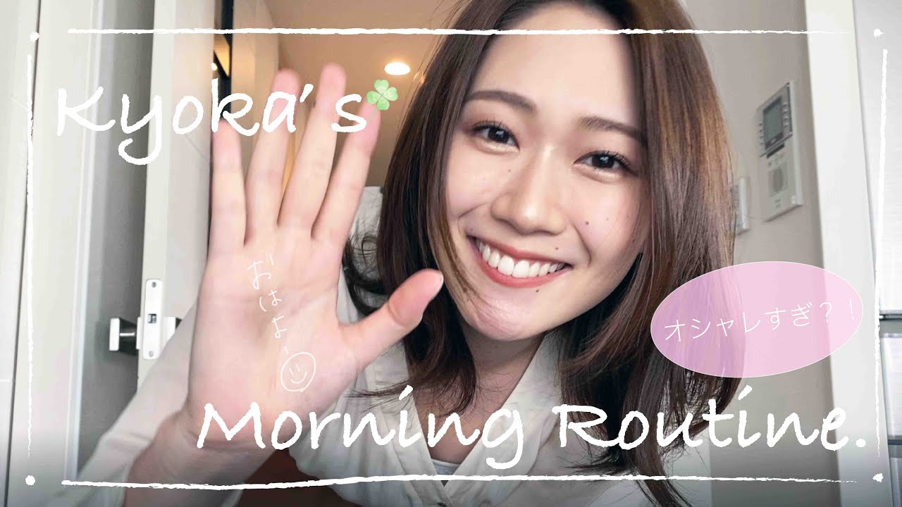 【モーニングルーティーン】23歳 現役RQの朝♪【藤澤響花】