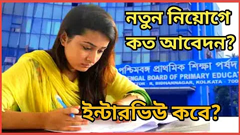 📢 How many applications were submitted in Primary? 📢 Primary Teachers Recruitment 2025 | primary ...