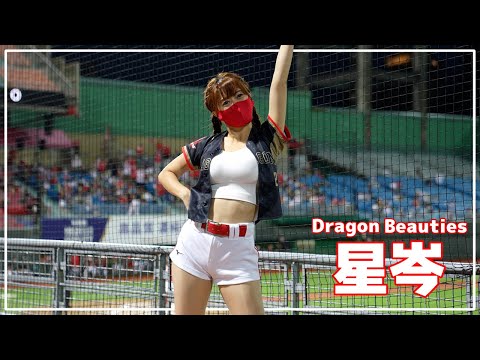 星岑 ( Lavender ）Dragon Beauties 小龍女 味全龍啦啦隊 天母棒球場 2022/07/06 【台湾チアTV】