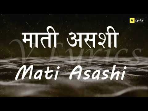 Marathi Lent Songs  Mati Asashi  Lyrics Song