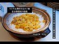 うにの炊き込みご飯　『たまの贅沢飯』