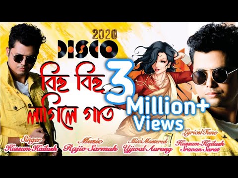 Bihu Bihu Lagile Gaat By Kussum Kailash  Disco  New Assamese Song 2020