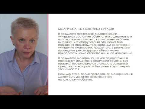 Ремонт и модернизация ОС