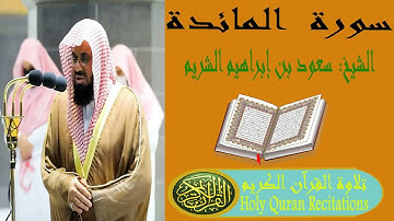 Surat Al-Ma'idah Sheikh Saud Al-Shuraim - سورة المائدة الشيخ سعود بن إبراهيم الشريم