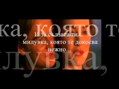 Искам да съм... ( Thelo na mai - Превод )