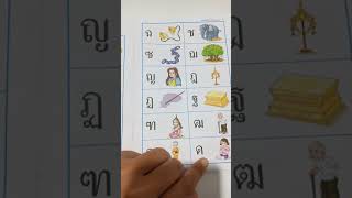 Thai alphabet