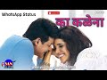 Ka Kalena - WhatsApp Status | Mumbai Pune Mumbai | Swapnil & Mukta | Sanket Khankal | SAN MUSIC Whatsapp Status Video Download Free