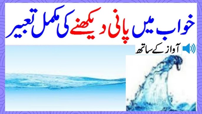 Stream Meaning In Urdu, Nadi ندی