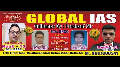 67th BPSC FINAL RESULT, GLOBAL IAS का जलवा #69thbpsc2023 #bpsc