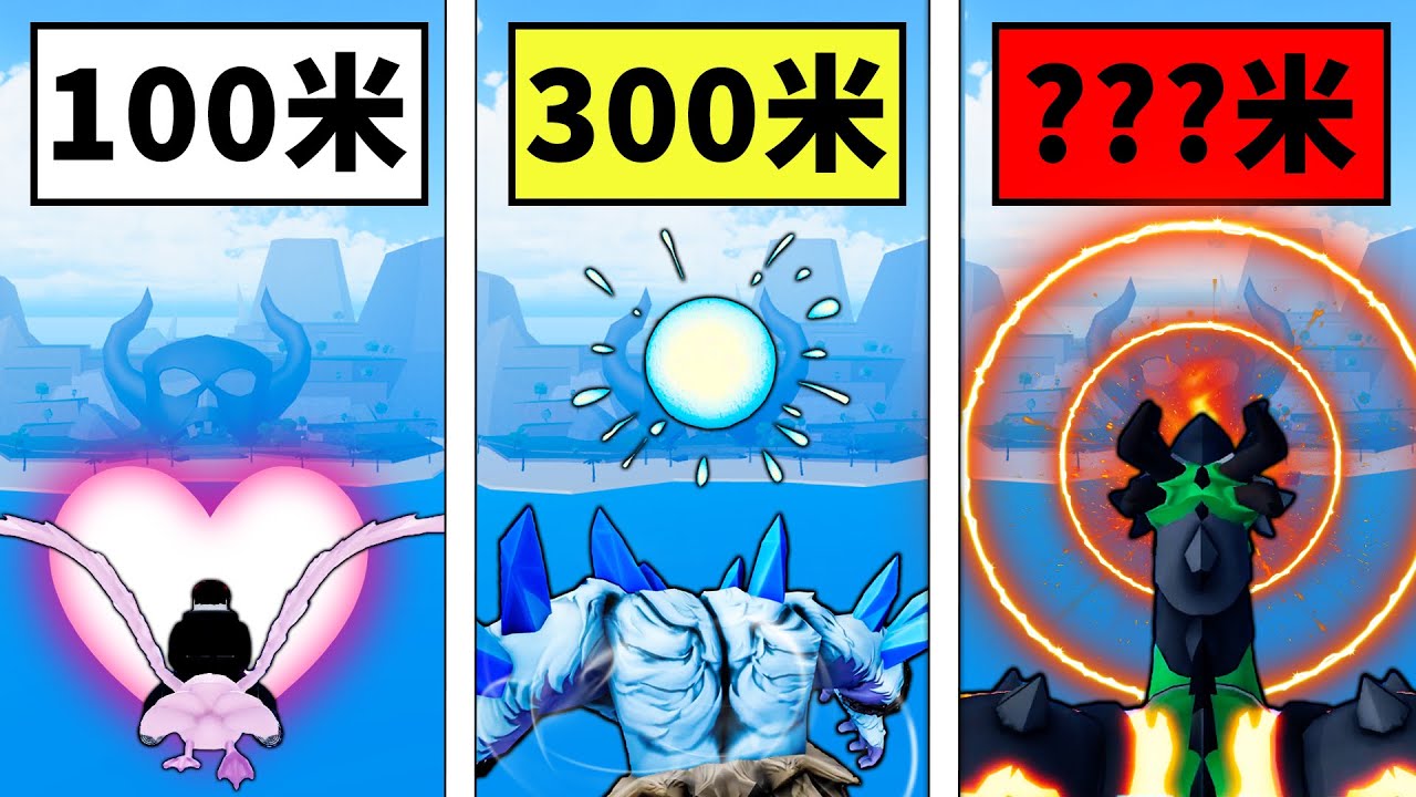 【Blox Fruits】第2屆果實狙擊大賽！超離譜射程500米外也能打到？【Roblox 海賊王】【機械方塊】