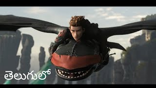 How to Train Your Dragon 2 (2014) - Rescuing Toothless Scene (9\/10) in Telugu