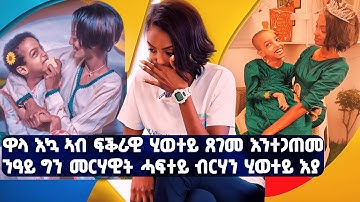 EMN - ዕላል ምስ  ንያት እስቲፋኖስ  › ወይዘሪት ኣስመራ ፓላስ - Eritrean Media Network
