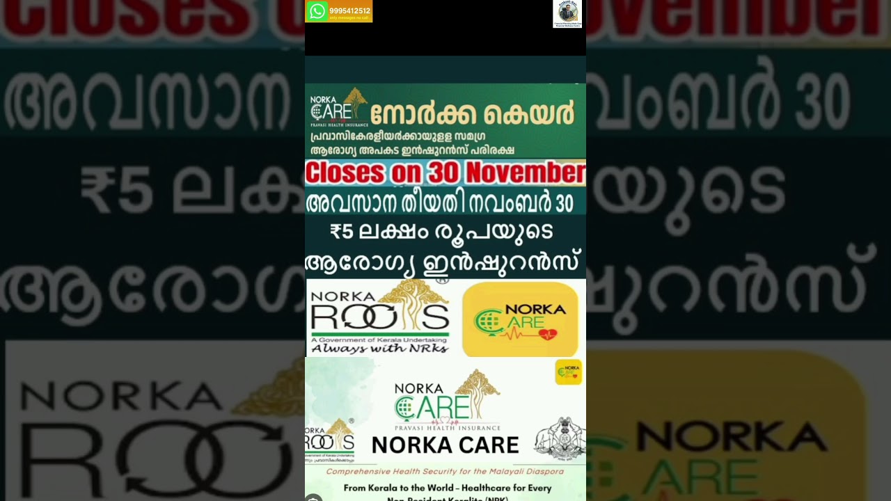 Norka Care Health insurance - closes on 30th November 