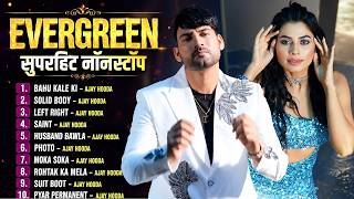Ajay Hooda New Haryanvi Songs | New Haryanvi Jukebox 2025 | Ajay Hooda All Superhit Songs | New Song