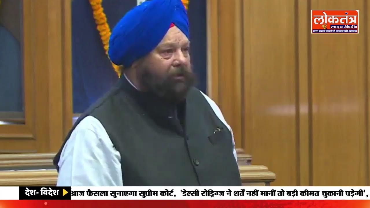 LIVE: Delhi Legislative Assembly proceedings