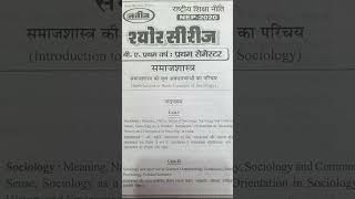 MGKVP B.A.1ST YEAR 1ST SEM. SOCIOLOGY SYLLABUS