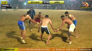 SEMI-FINAL || KOTHKALAN VS ALEWA || Kanheri Kabaddi Cup || Kabaddi24x7