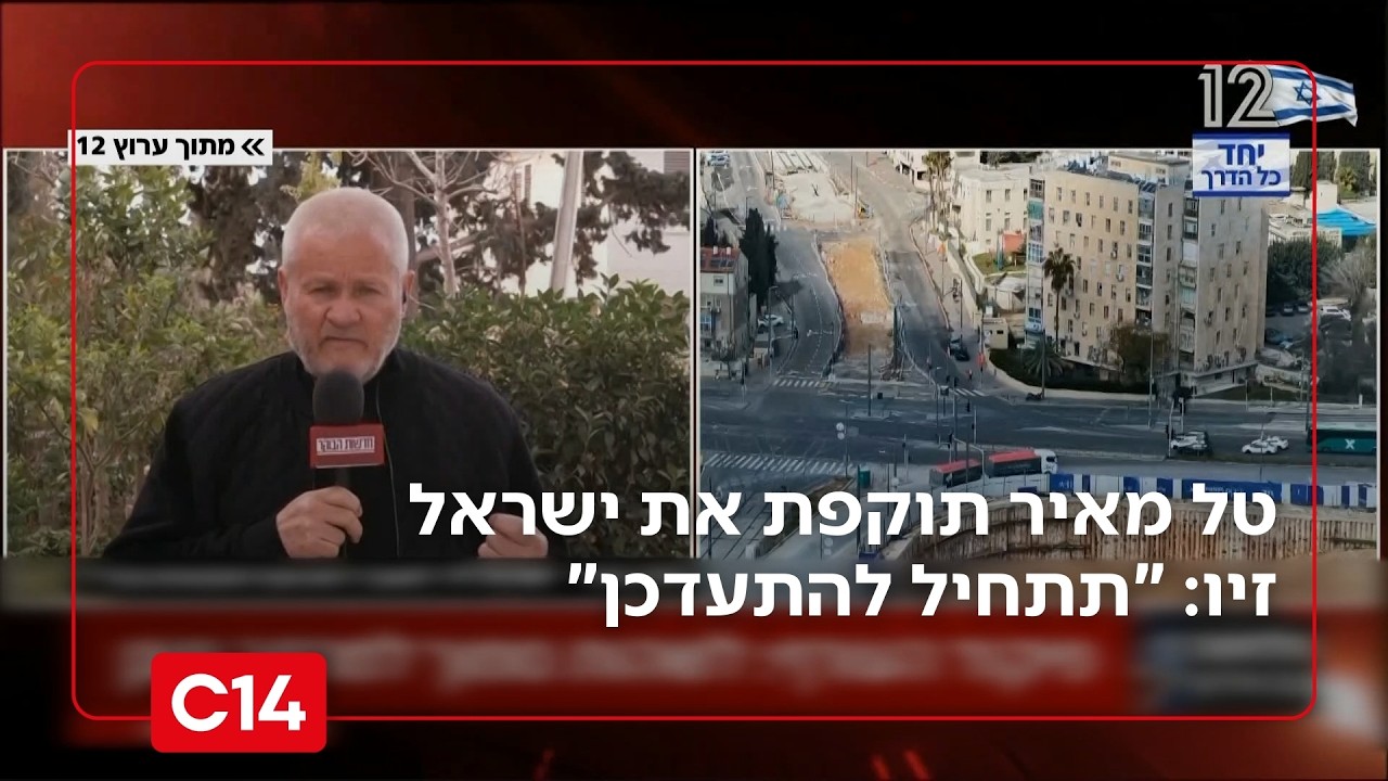 טל מאיר תוקפת את ישראל זיו: 