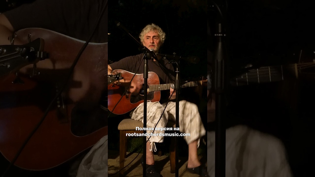 @papernytam1010 в Чикаго летом 2024. Полное выступление на канале @rootsandchordsmusic