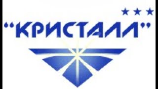 Кристалл в подарок на Рубиновую свадьбу Опа! Анапа, схожу я с трапа Кристалл в подарок на Рубиновую свадьбу Опа! Анапа, схожу я с трапа