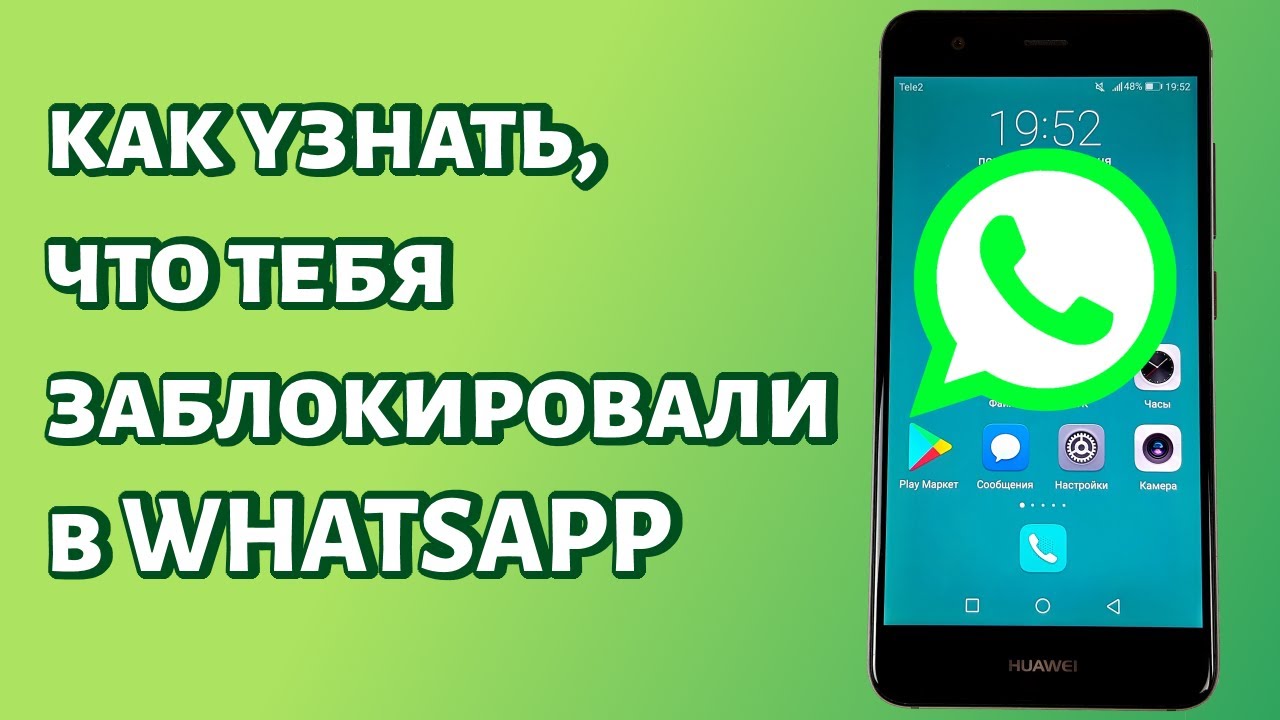 Рекомендації від підтримки WhatsApp