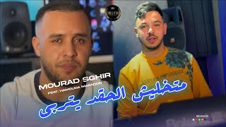 Cheb Moured Sghir - Matkhelich Elhokd Yetraba متخليش الحقد يتربا Official Music 2026