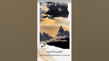 سورة التوبة - القاري ماهر المعيقلي🤍📿 لا تحزنو ان الله معانا 🕊🤲🏼🥀 #حالات_واتس #جمعة_مباركة #دعاء