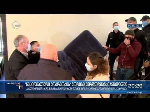 „ნაციონალური მოძრაობის“ მორიგი პერფორმანსი ზუგდიდში
